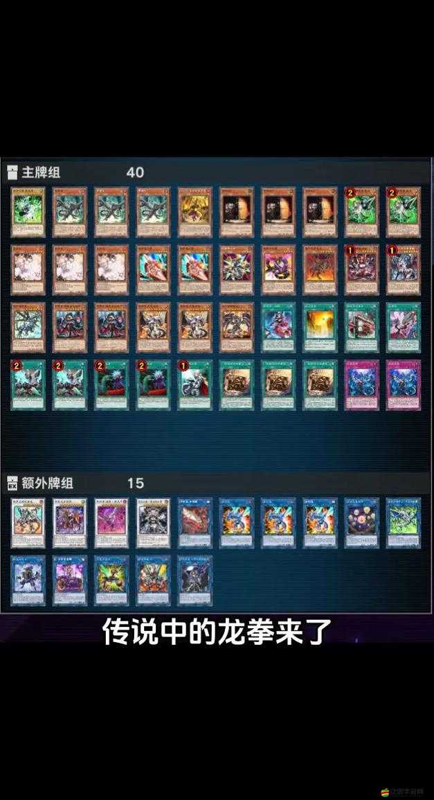 游戲王決斗鏈接深度解析，構(gòu)建與優(yōu)化暗劍龍卡組的全方位攻略