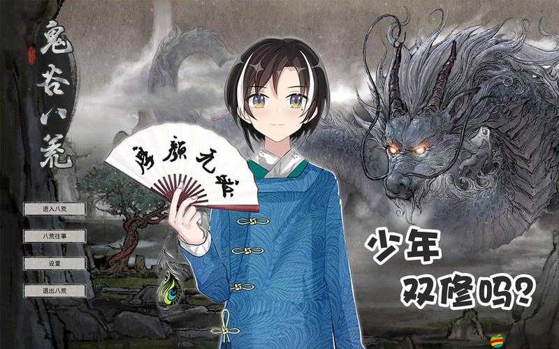 深入探索鬼谷八荒，領(lǐng)略老而彌堅(jiān)的傳奇魅力，你真的完全了解這款游戲嗎？