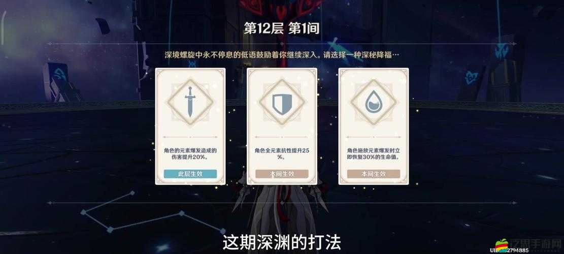 原神深淵使徒激流BOSS全面打法攻略，掌握技巧助你輕松實現(xiàn)通關夢想