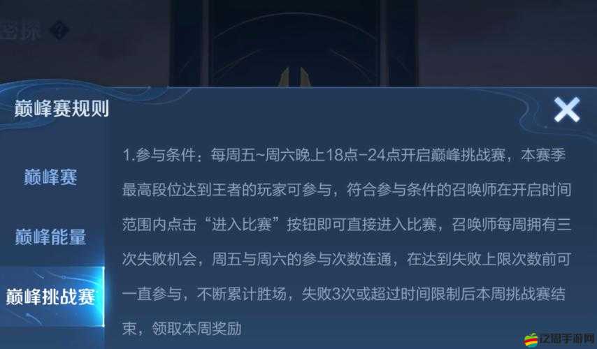 王者榮耀S23巔峰挑戰(zhàn)賽全面攻略，解鎖致勝技巧，攀登榮耀巔峰之路