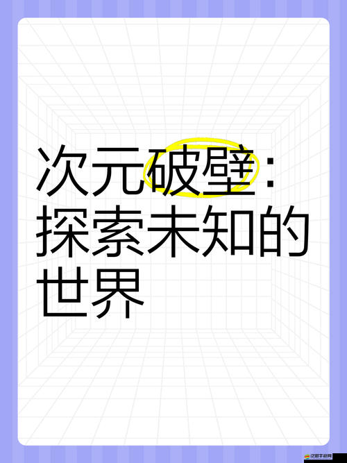 18 網(wǎng)站：探索未知世界的精彩平臺(tái)