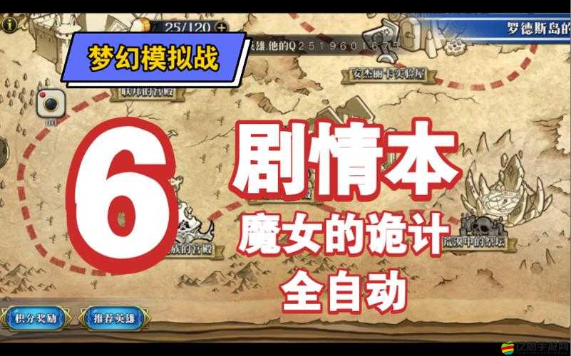 夢幻模擬戰(zhàn)深度攻略，解鎖帝國魔女關(guān)卡，掌握致勝技巧全解析