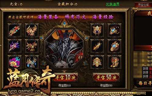 藍月傳奇2符文獲取全面指南，解鎖并提升你的戰斗潛能與實力