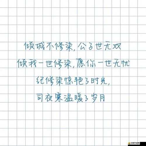 公主殿下：微臣饞了玉 u 勢筆趣，愿為殿下傾盡所有
