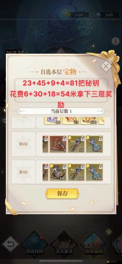 斗羅大陸武魂覺醒深海樂章終章，高效通關打法與魂師搭配攻略