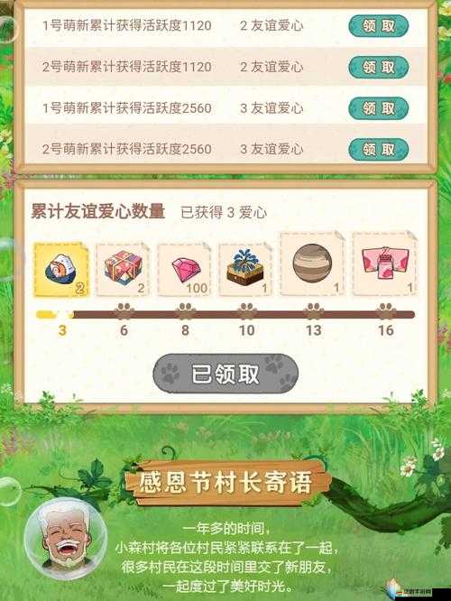 小森生活游戲內冬瓜燒肉美食解鎖全面攻略與食譜詳細探尋