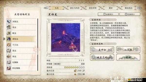 怪物獵人崛起熔巖獸上等鱗高效獲取策略與狩獵技巧詳解