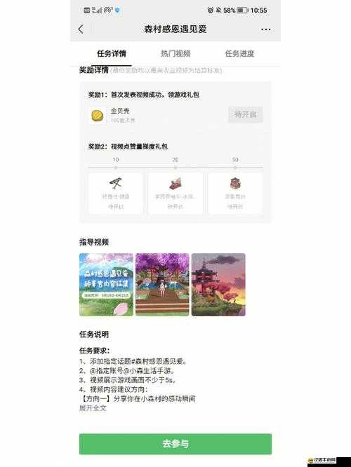 小森生活深度探索，揭秘彩虹羊駝罕見刷新時間的獨家揭秘
