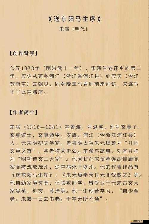 門衛(wèi)老王與蘇荷原文及翻譯相關(guān)內(nèi)容探討