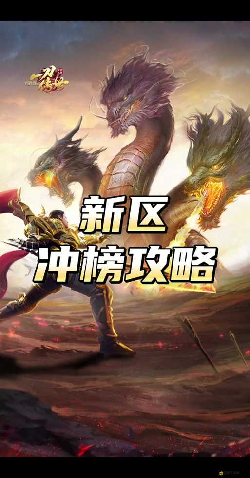 一刀傳世游戲二轉(zhuǎn)任務(wù)接取地點及詳細(xì)攻略指南