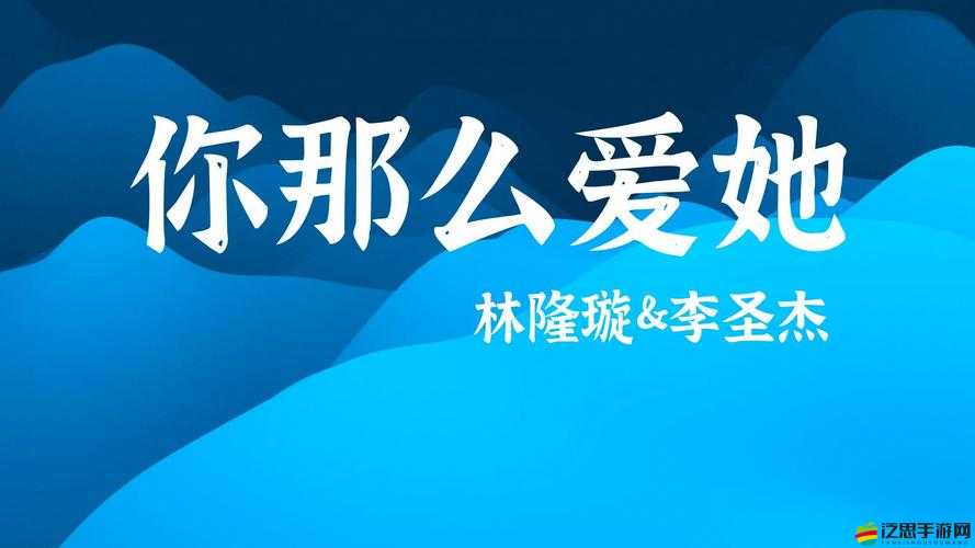 320k 音樂：帶你領略無損音質的極致魅力與情感共鳴