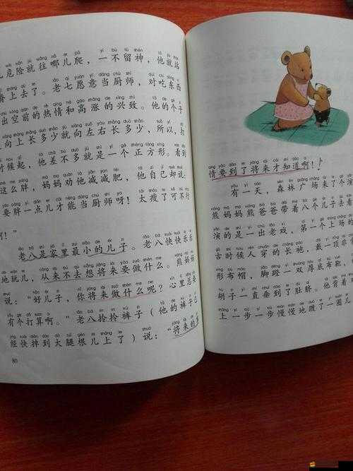 狄老八的三個媳婦艷玲：一個家庭的故事