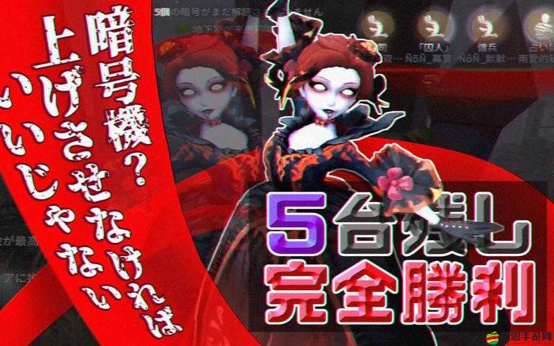 第五人格，揭秘三周年慶典暗號(hào)與神秘禮物獲取全攻略
