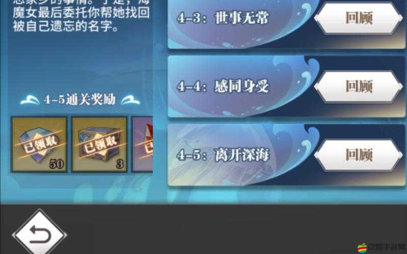 斗羅大陸武魂覺醒深度解析，深海樂章第四章全關卡攻略指南