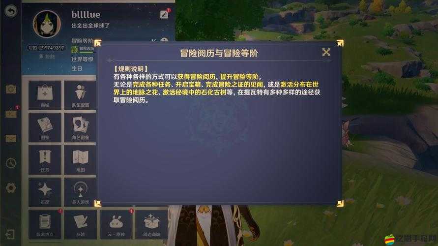 原神游戲內世界等級下調操作后的具體冷卻時間詳解