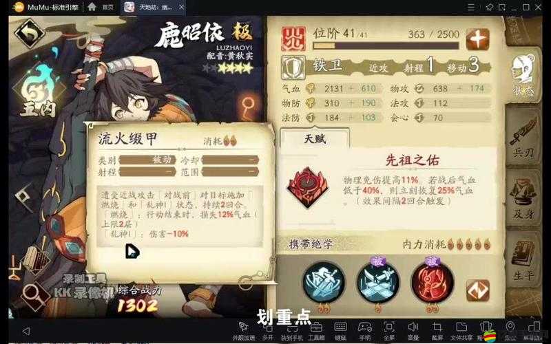 天地劫，幽城再臨深度技能剖析——秦惟剛的戰(zhàn)斗藝術(shù)與策略運(yùn)用