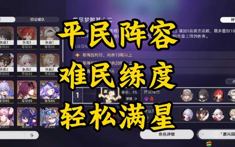 舊日傳說平民玩家必看，最強陣容搭配推薦及攻略指南