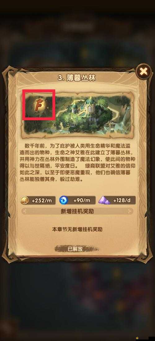 劍與遠征音樂獻禮活動攻略，全面解析音符彩蛋位置與獲取線索