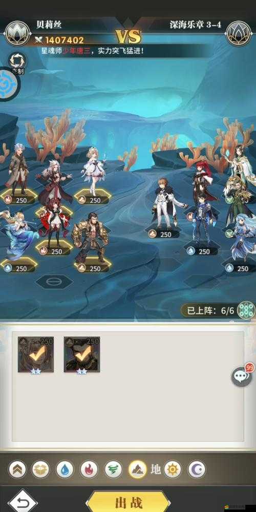 斗羅大陸深海樂章2-3全面攻略，高效通關陣容搭配與策略推薦