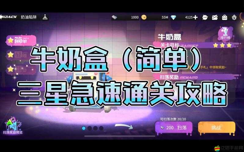 高能手辦團牛奶盒副本三星通關陣容推薦及噩夢難度三星攻略