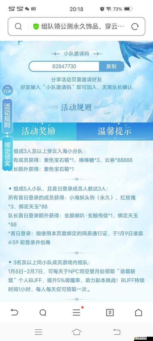 晴明傳2021年最新兌換碼全攻略，禮包福利一網打盡大揭秘