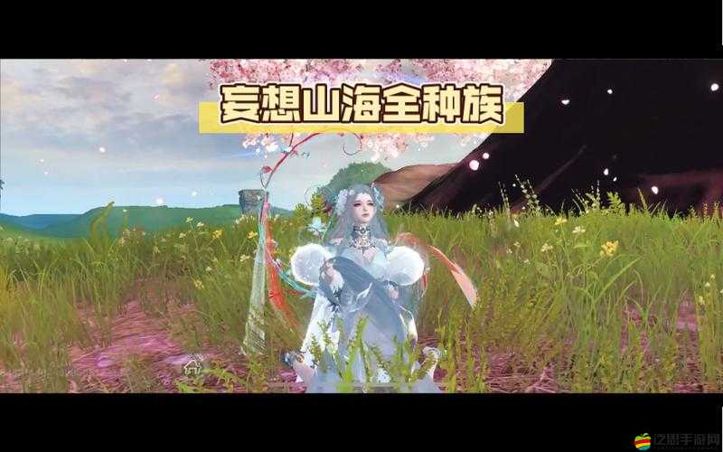 妄想山海，全面解析水中種族自選包獲取攻略與途徑