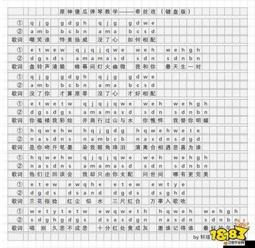原神Unravel琴譜深度解析，讓你的指尖旋律直擊心靈深處，感受無限魅力
