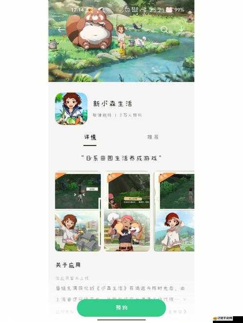 小森生活角色選擇全解析，學生VS職業，你的理想身份大揭秘