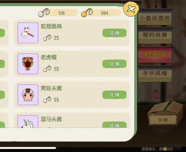 小森生活福利滿滿，全面解鎖禮包碼大全及高效兌換秘籍大公開