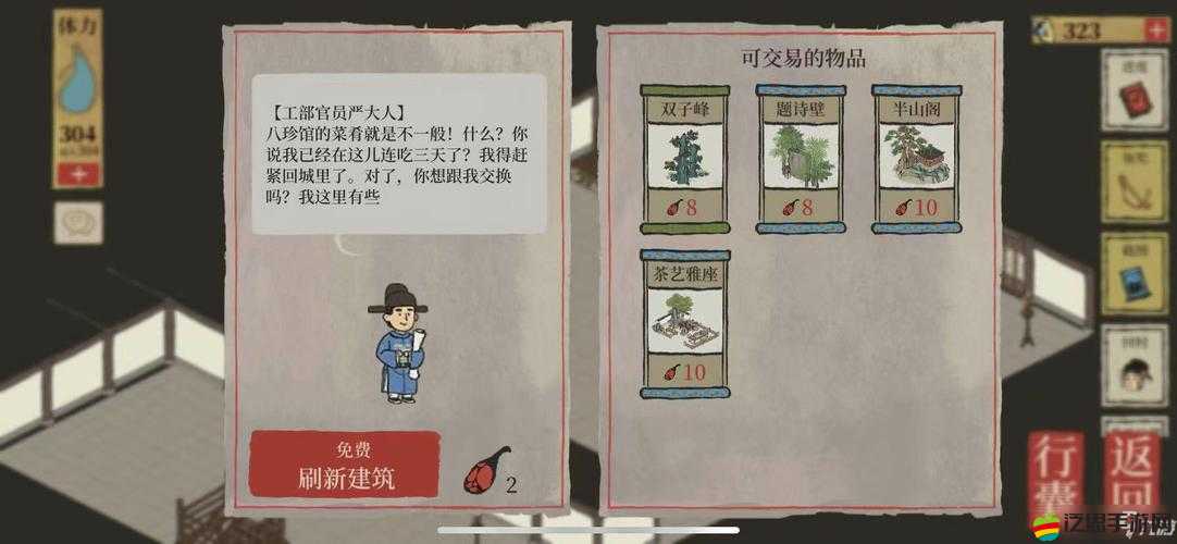 江南百景圖游戲中鯉魚湯的制作方法與高效獲取全攻略