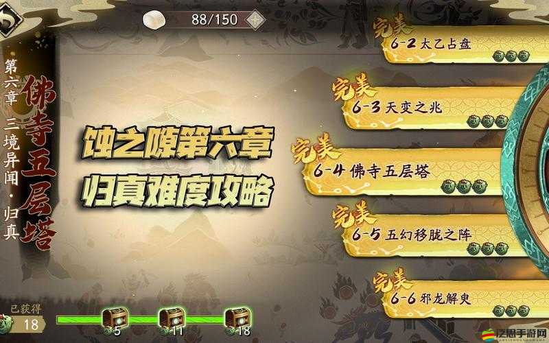 天地劫蝕之隙6-2隱藏關卡解鎖步驟與技巧全面深度攻略