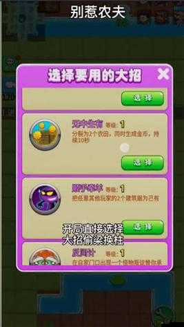 天地劫游戲中列星點錯怎么辦？詳細攻略助你輕松解決困擾！