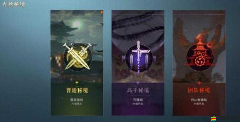 秦時明月世界游戲中儒家職業銘文的最優選擇與實戰推薦攻略