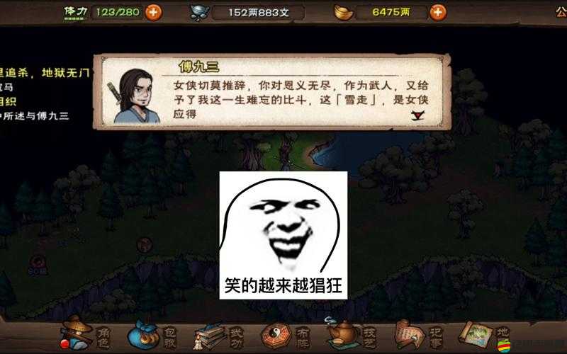 煙雨江湖中心音流刀術詳細觸發條件及解鎖方法介紹
