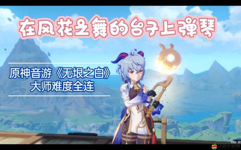 原神無垠之白大師難度通關全解析，策略與技巧助你輕松過關