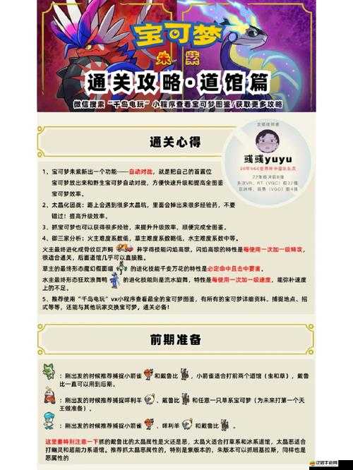 煙雨江湖哭聲風波任務全攻略，揭秘神秘事件細節，助你快速掌握通關技巧