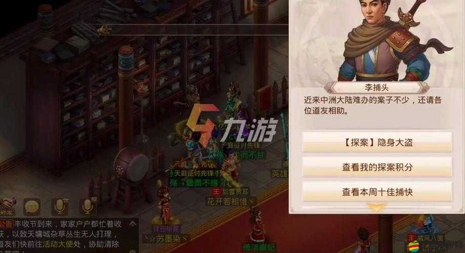 問道手游飛仙鎮(zhèn)探案任務(wù)詳細(xì)步驟與全面解析攻略