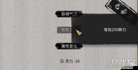 鬼谷八荒天狗食月任務觸發條件及詳細奇遇攻略指南