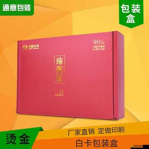 包裝盒定制加工廠-專業(yè)提供各類精美包裝盒定制加工服務(wù)