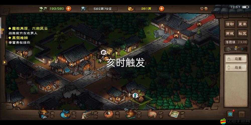 煙雨江湖典妻換錢任務詳細攻略，觸發、尋找線索至最終救治小柔全流程