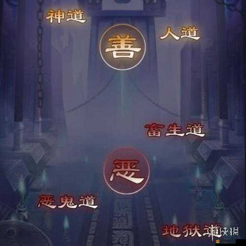 無極仙途深度解析，地府判案玩法全攻略與技巧指南