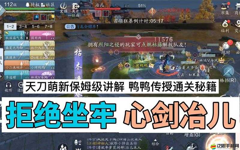 天涯明月刀81主線任務(wù)全面解析，解鎖全部結(jié)局的必備攻略秘籍