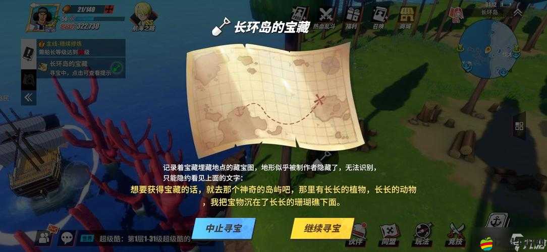 航海王熱血航線全面探索，揭秘撒謊布寶藏的尋找方法與位置