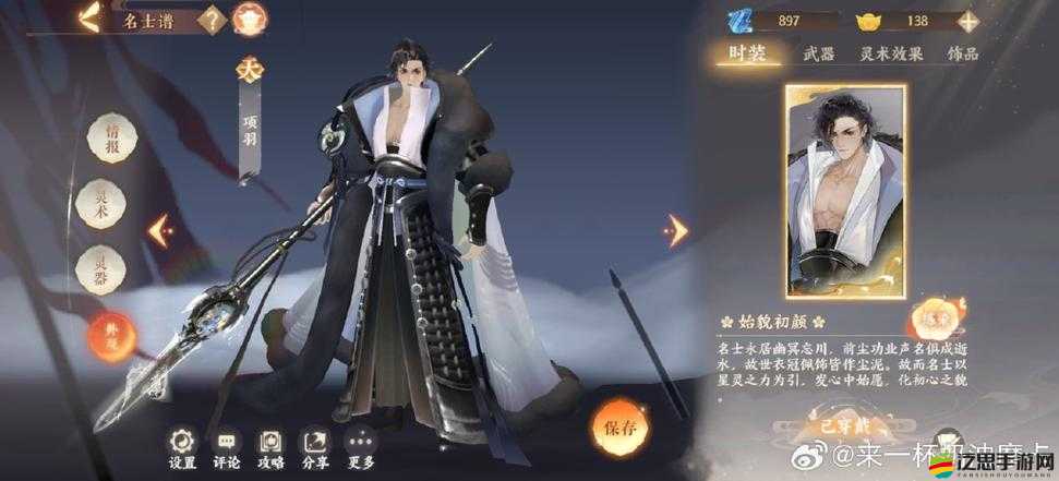 忘川風華錄劉徹天命搭配攻略，解鎖隱藏天命，提升攻擊防御輔助能力