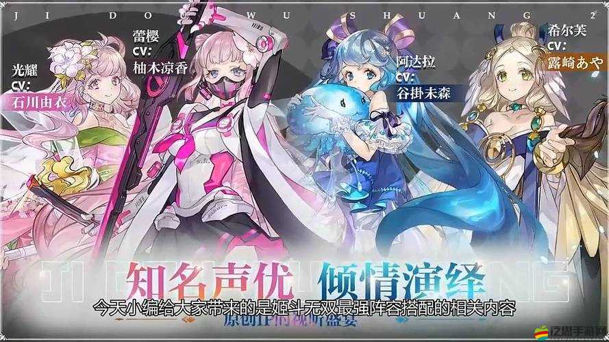 姬斗無雙游戲角色全面排行及頂尖角色強度深度推薦指南