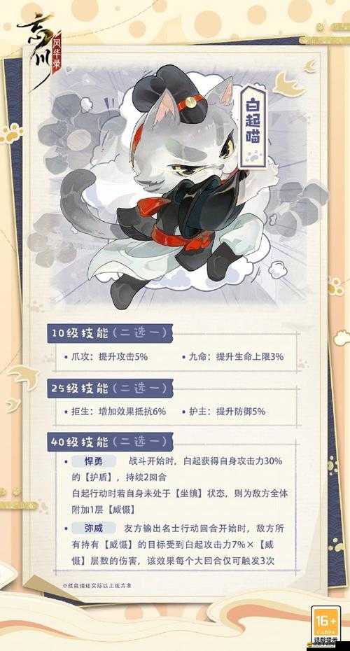 忘川風華錄，深度攻略解析，助你破解天下之局故人尋覓難題