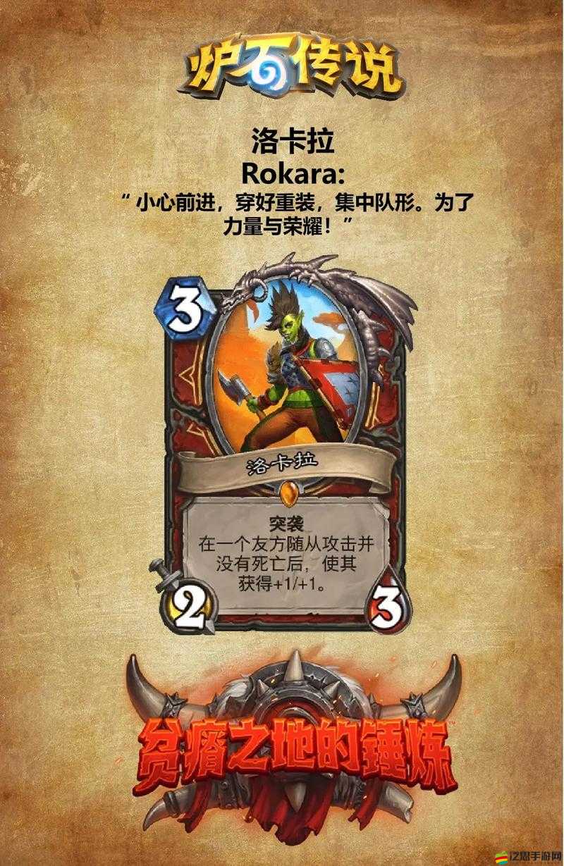 爐石傳說，貧瘠之地錘煉新版本發布，全新卡牌震撼登場引領風潮！