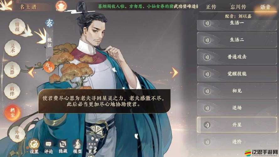 忘川風華錄深度解析，追擊隊玩法全攻略及魏征追擊隊強力陣容推薦