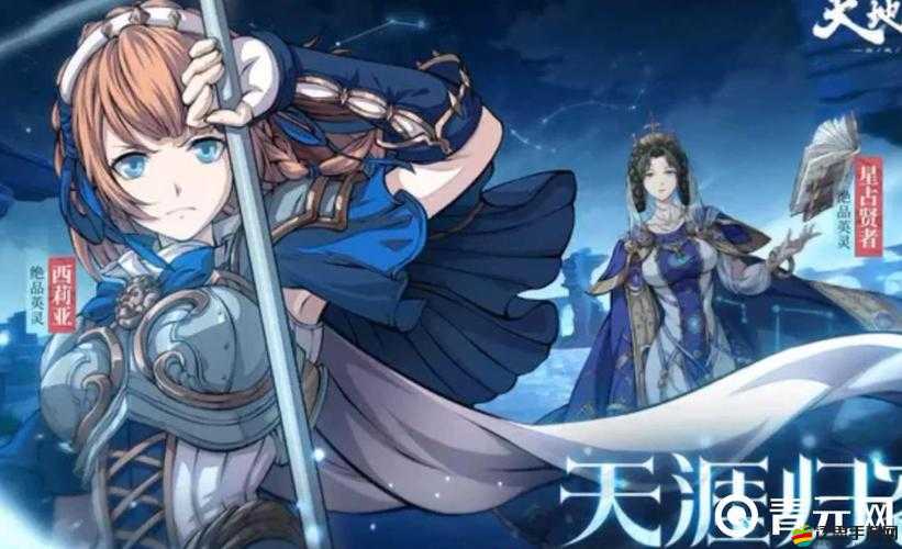 天地劫幽城再臨，阿秋來襲全面解析，通關(guān)必備攻略大揭秘