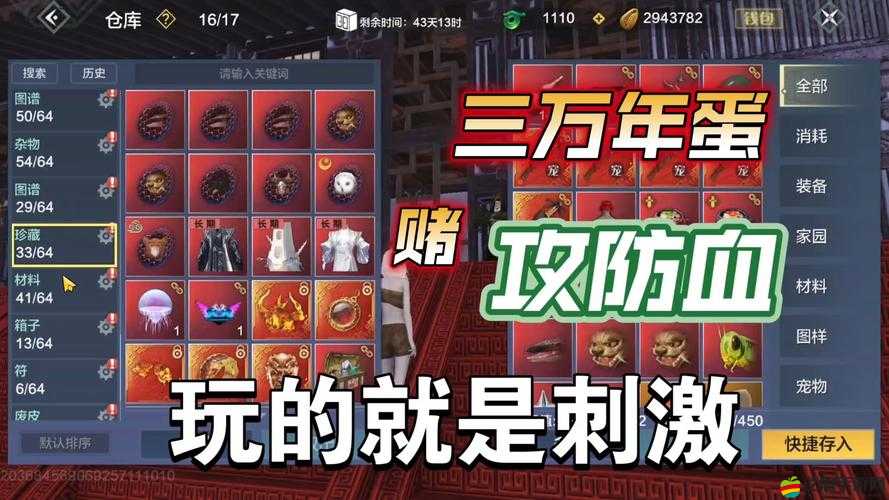 妄想山海世界中嫣兒的個性化飲食搭配與高效武器選擇策略